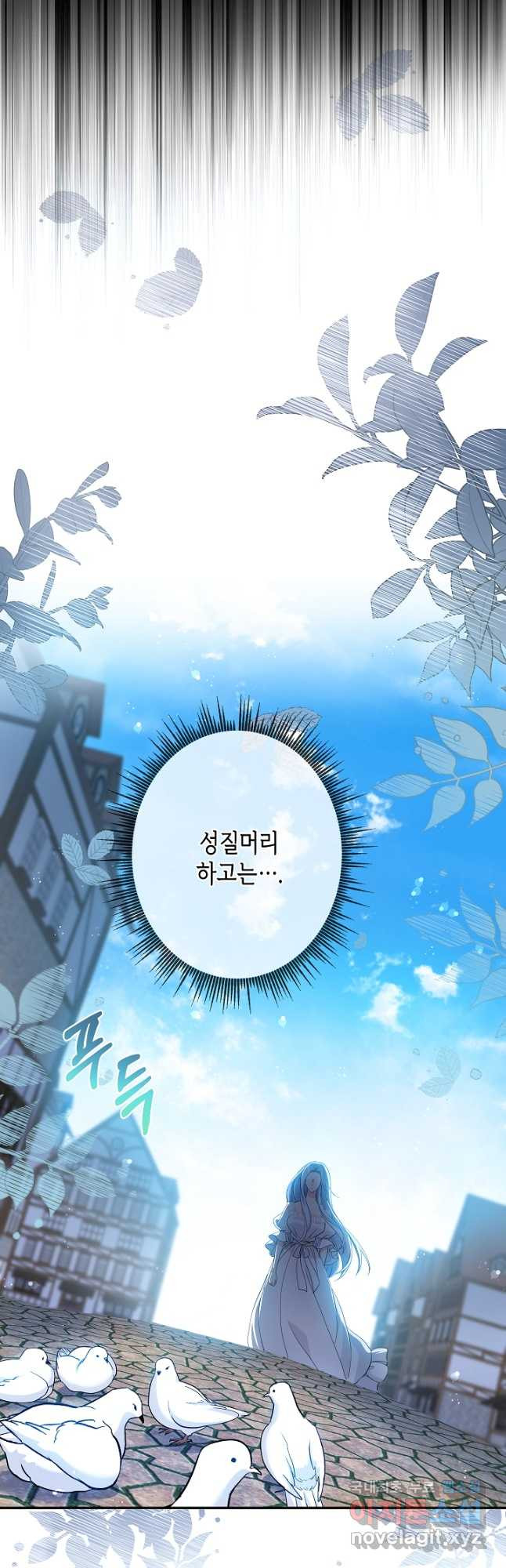 악녀인데요, 죽어도 될까요? 30화 - 웹툰 이미지 19