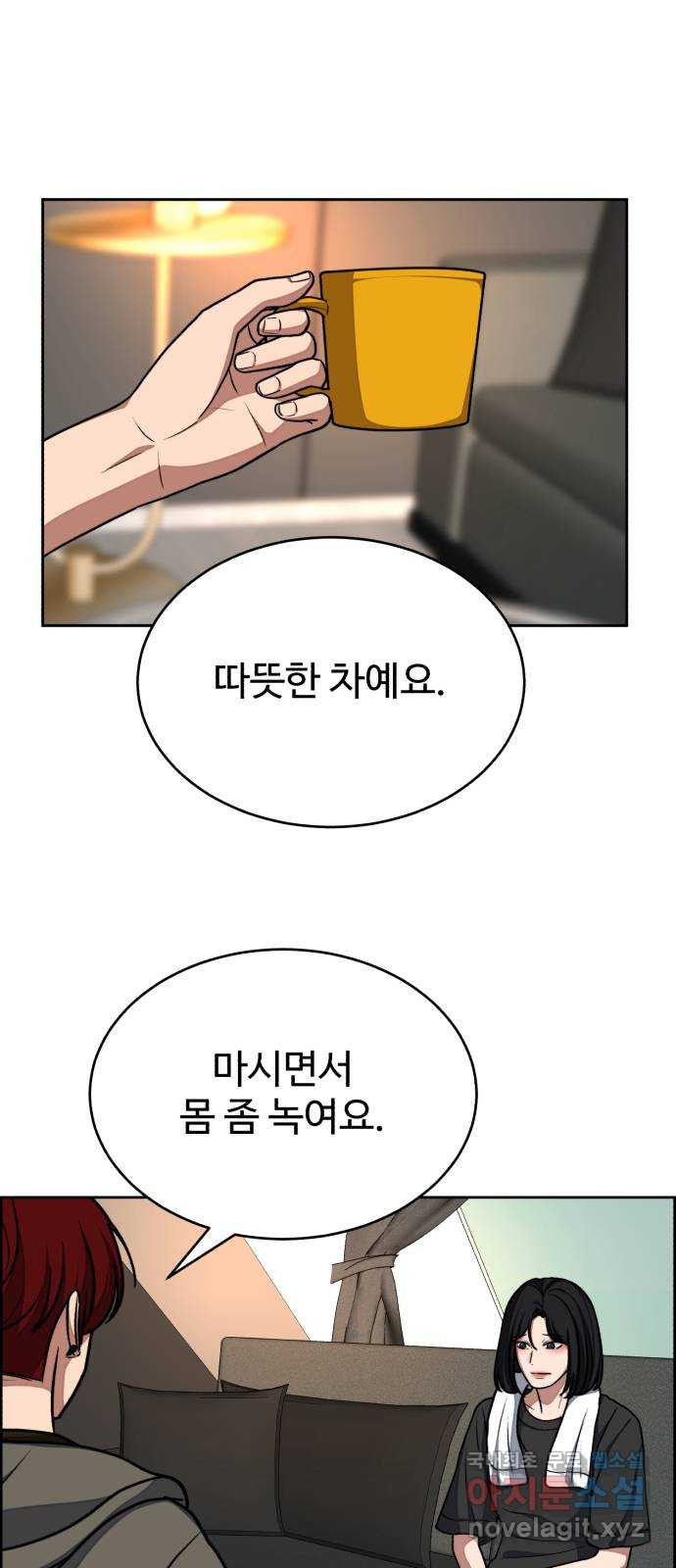 디나운스 37화: 재회 - 웹툰 이미지 42