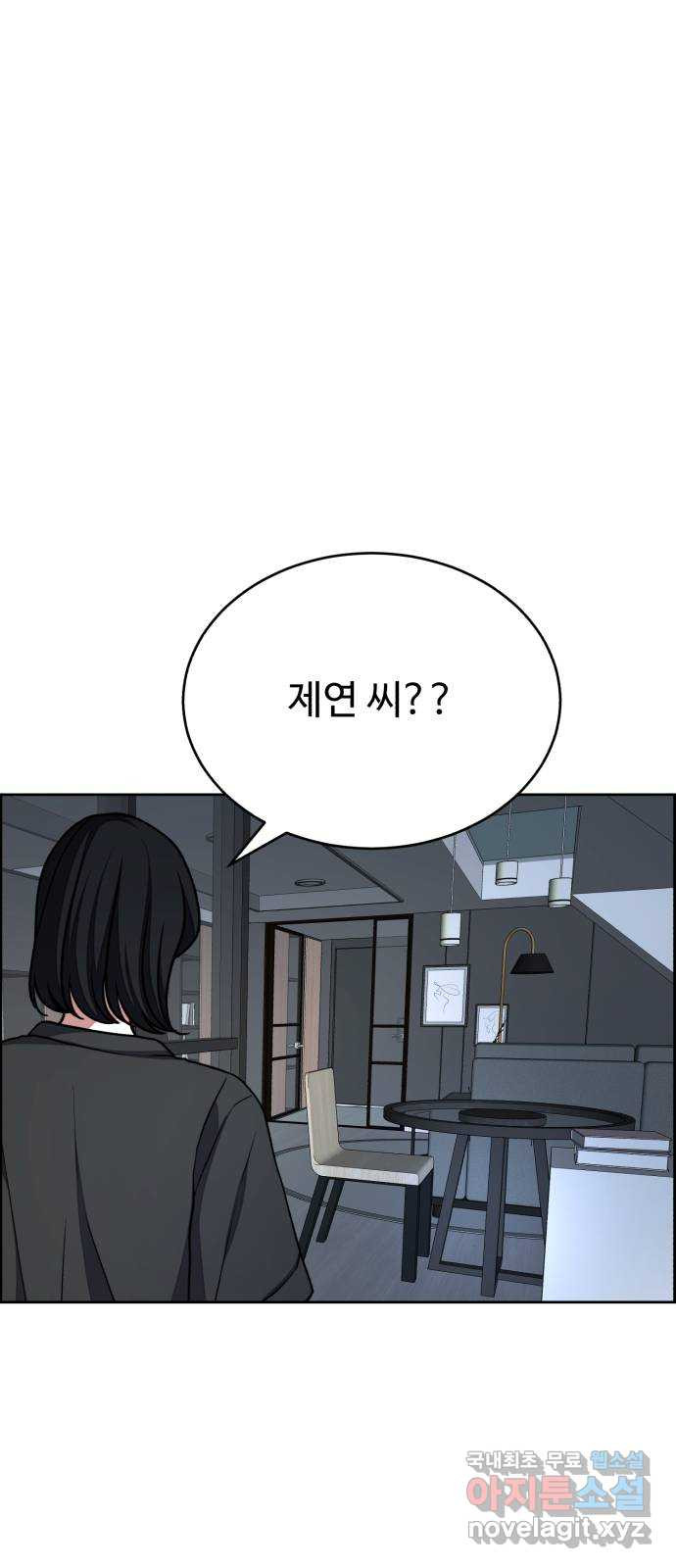 디나운스 37화: 재회 - 웹툰 이미지 53