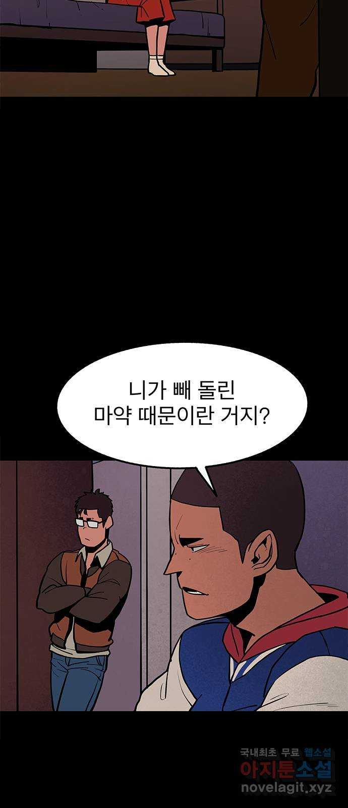 도깨비 부른다 7화 - 웹툰 이미지 4