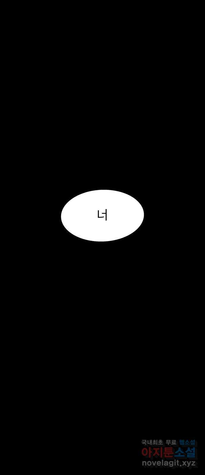 도깨비 부른다 7화 - 웹툰 이미지 7