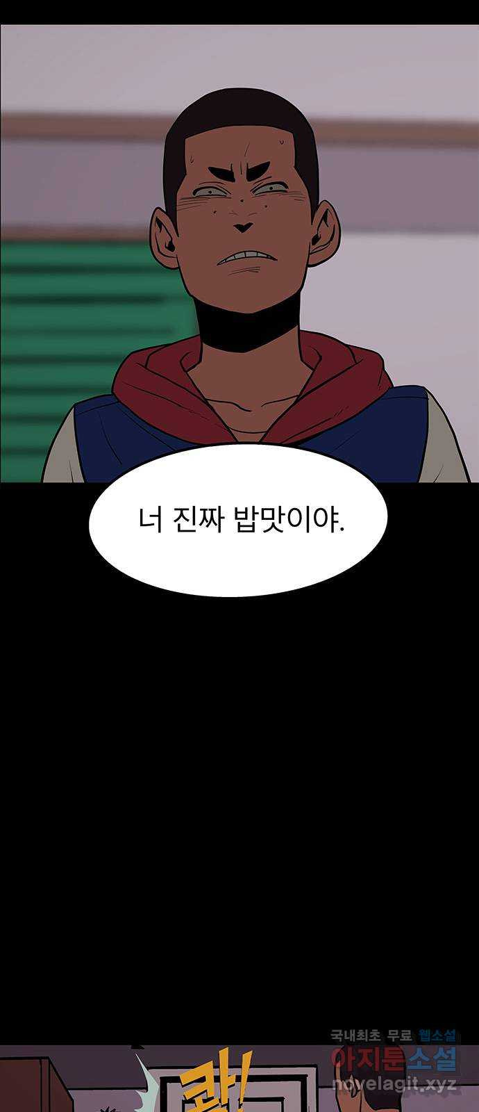 도깨비 부른다 7화 - 웹툰 이미지 18