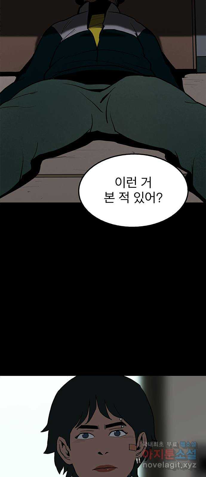 도깨비 부른다 7화 - 웹툰 이미지 49