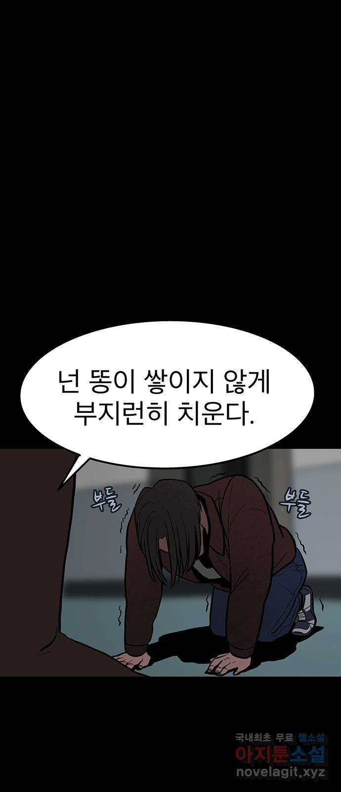 도깨비 부른다 7화 - 웹툰 이미지 70