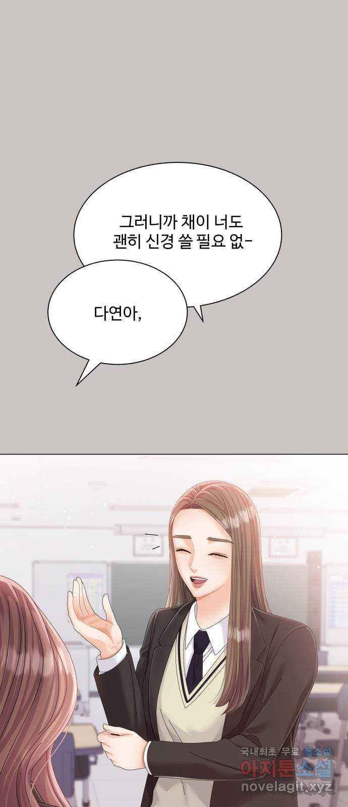 물어보는 사이 64화 - 웹툰 이미지 1