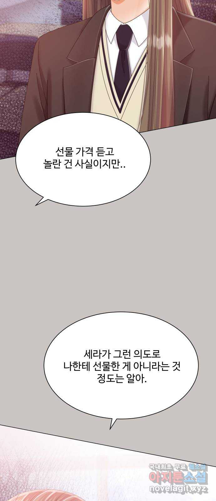 물어보는 사이 64화 - 웹툰 이미지 4