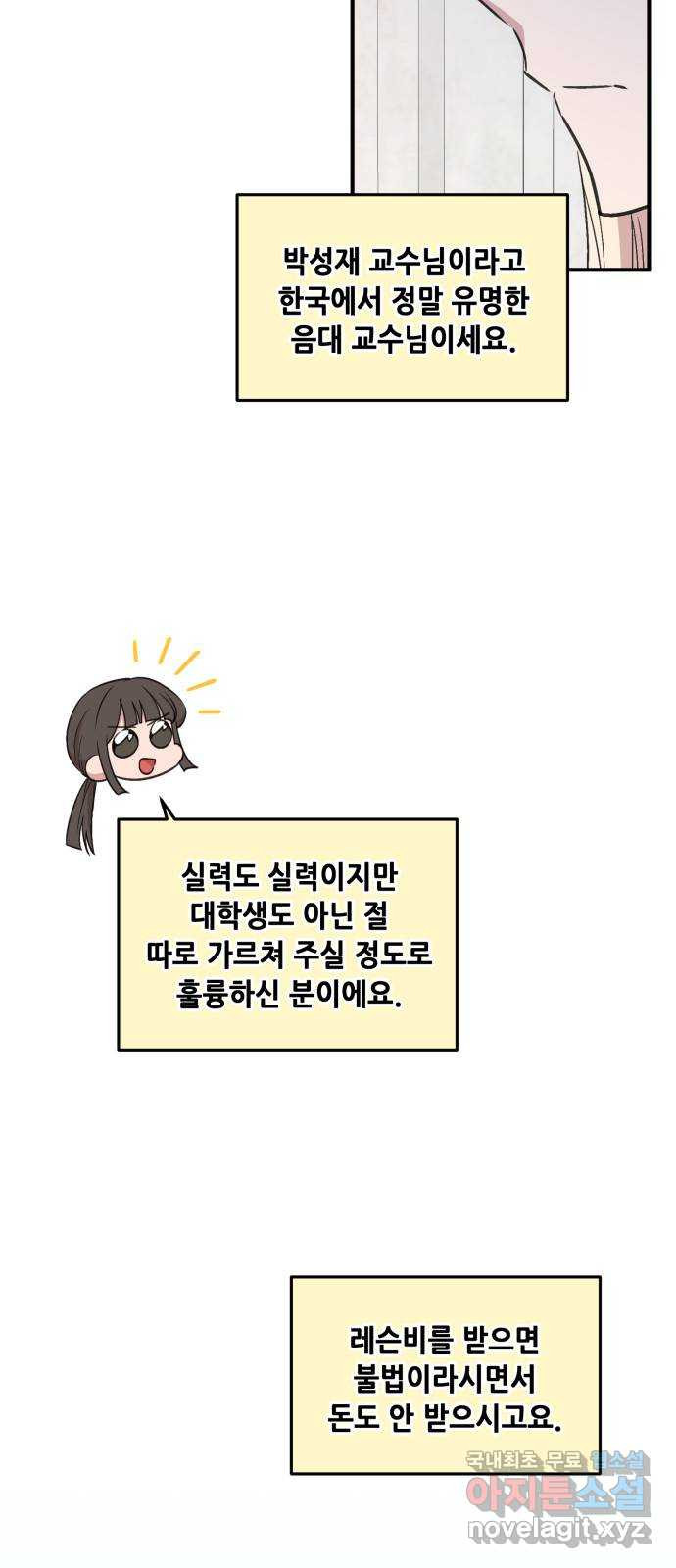 모스크바의 여명 68화 - 웹툰 이미지 5