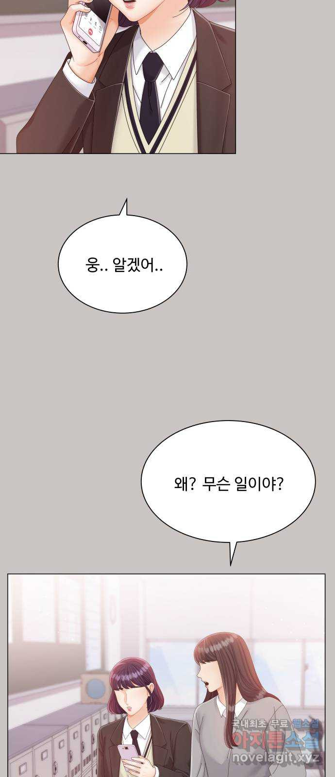 물어보는 사이 64화 - 웹툰 이미지 18