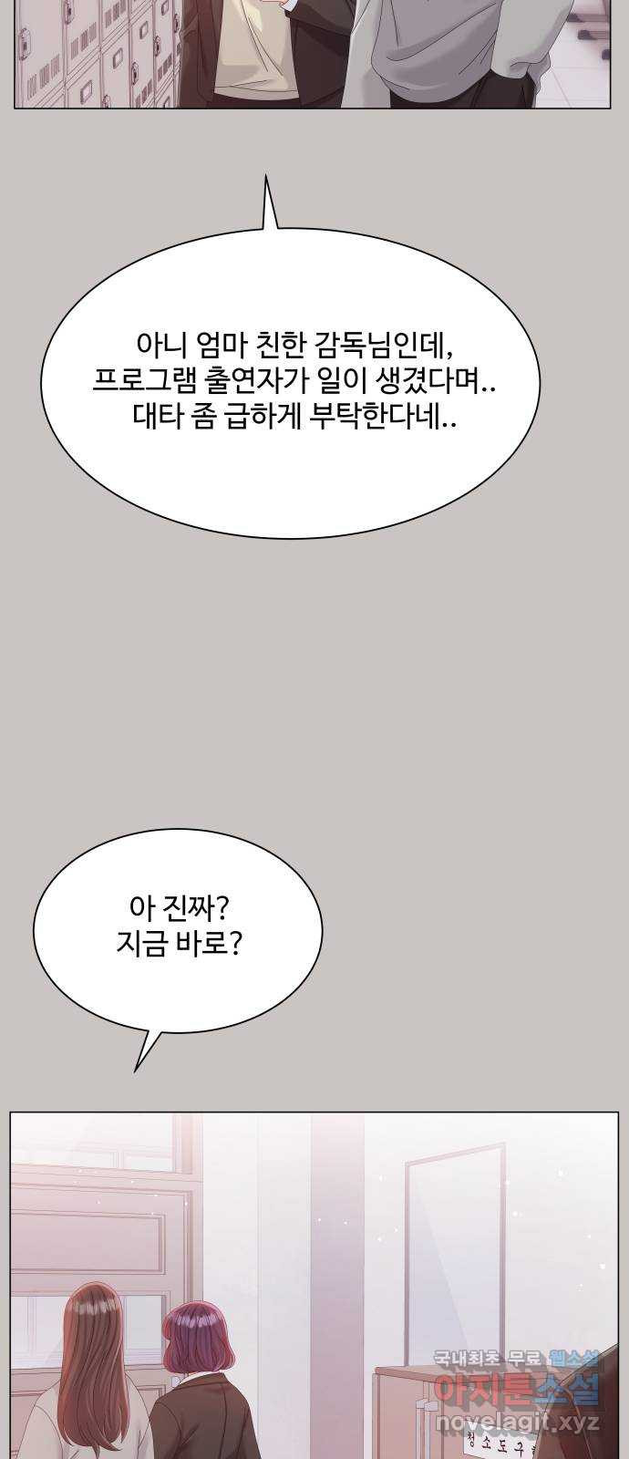 물어보는 사이 64화 - 웹툰 이미지 19