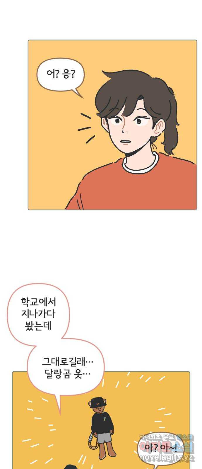 미니어처 생활백서 35화 - 웹툰 이미지 33