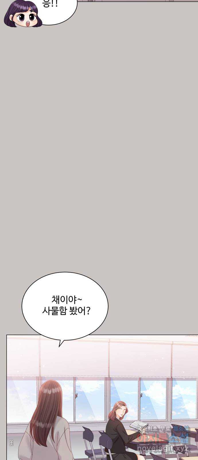 물어보는 사이 64화 - 웹툰 이미지 21