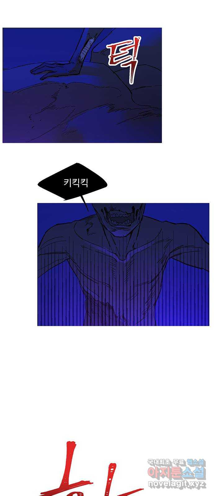 백호랑 시즌2 28화 수학여행 2 - 웹툰 이미지 39