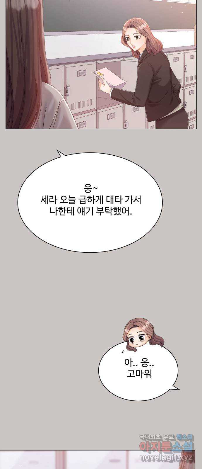 물어보는 사이 64화 - 웹툰 이미지 25