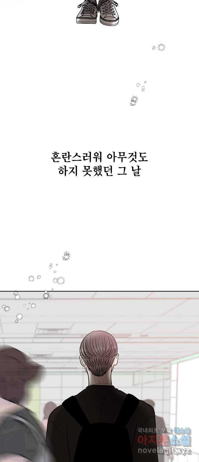 모노마니아 23화 - 웹툰 이미지 19