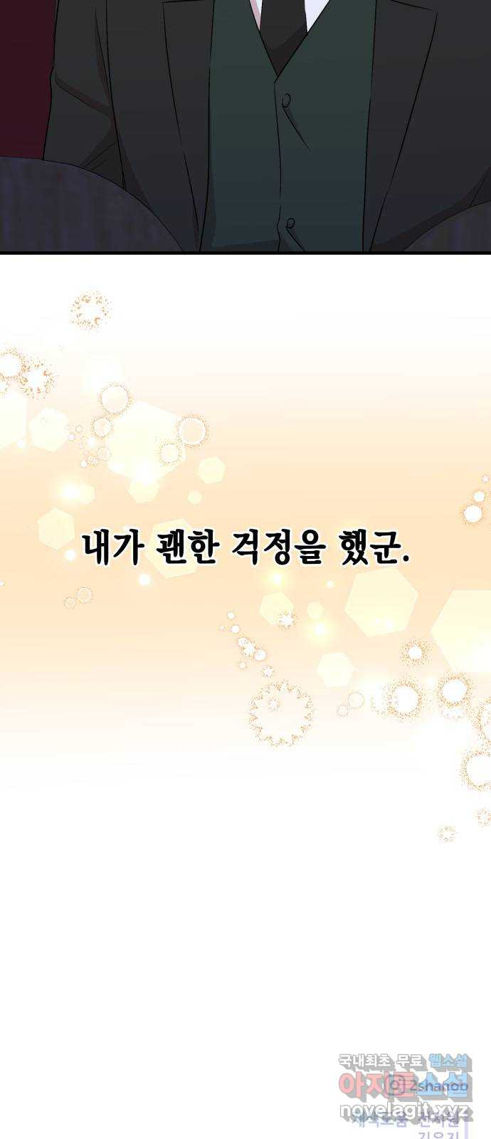 모스크바의 여명 68화 - 웹툰 이미지 65