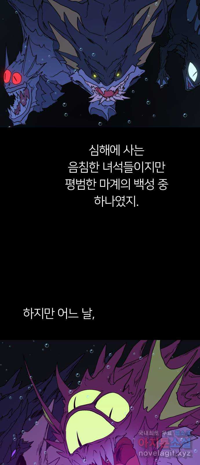 매지컬 급식 36화. 무장 - 웹툰 이미지 16