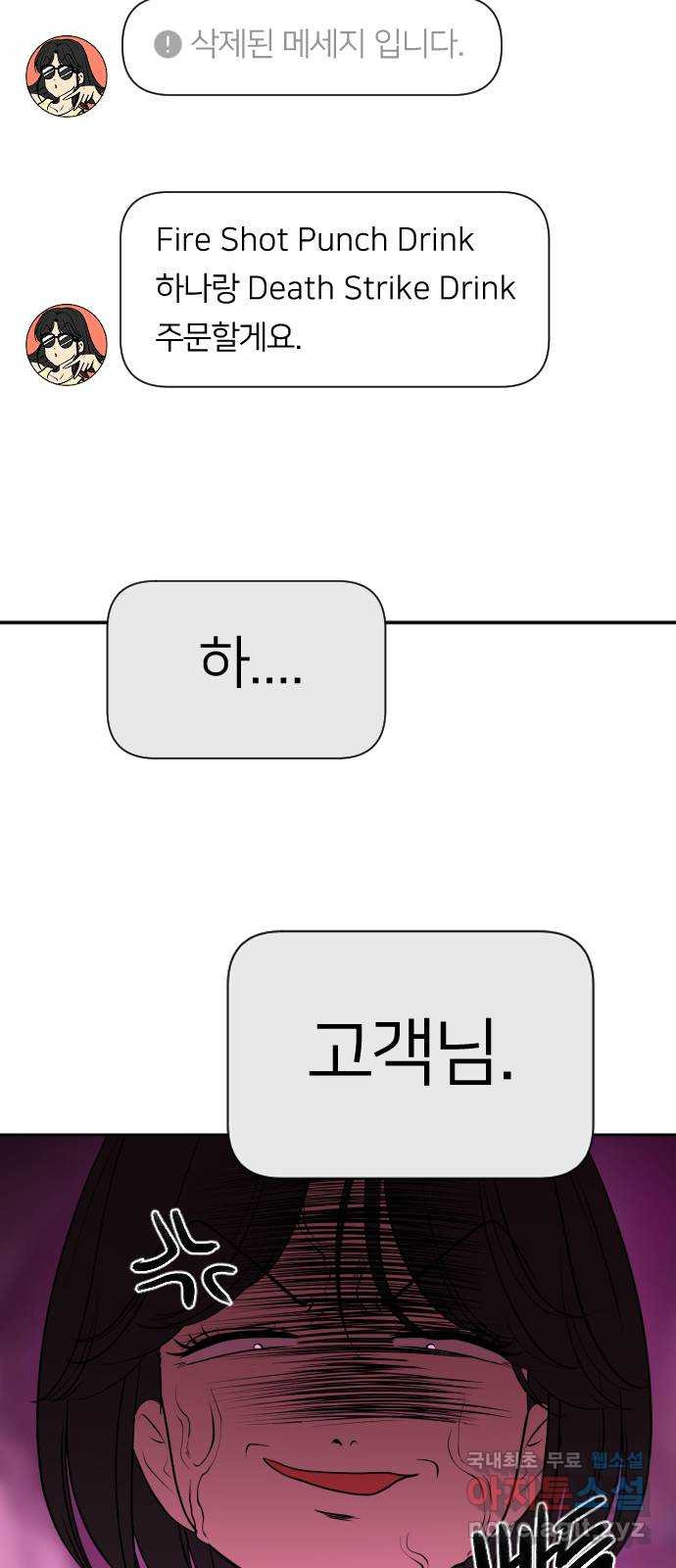 매지컬 급식 36화. 무장 - 웹툰 이미지 98