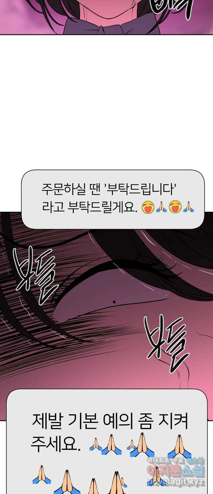 매지컬 급식 36화. 무장 - 웹툰 이미지 99