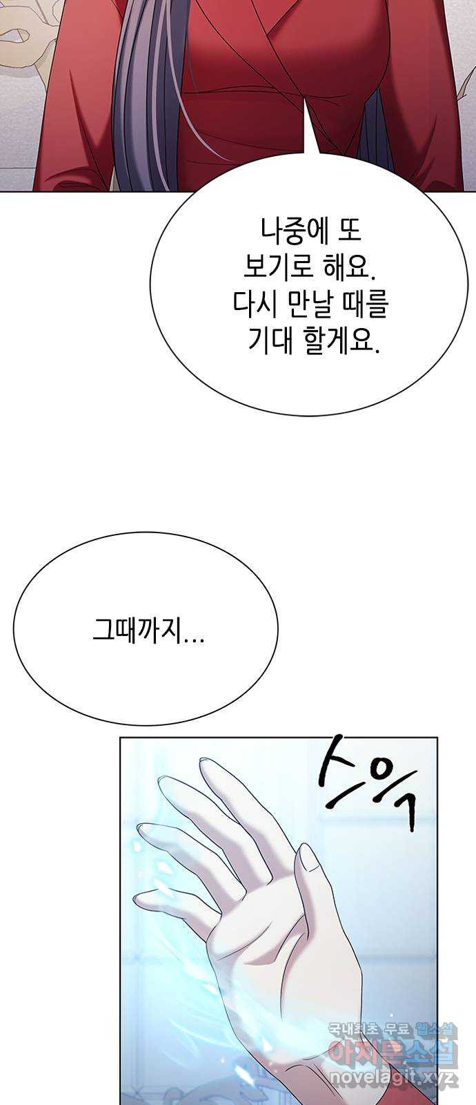 별을 쫓는 소년들 20화 - 웹툰 이미지 57