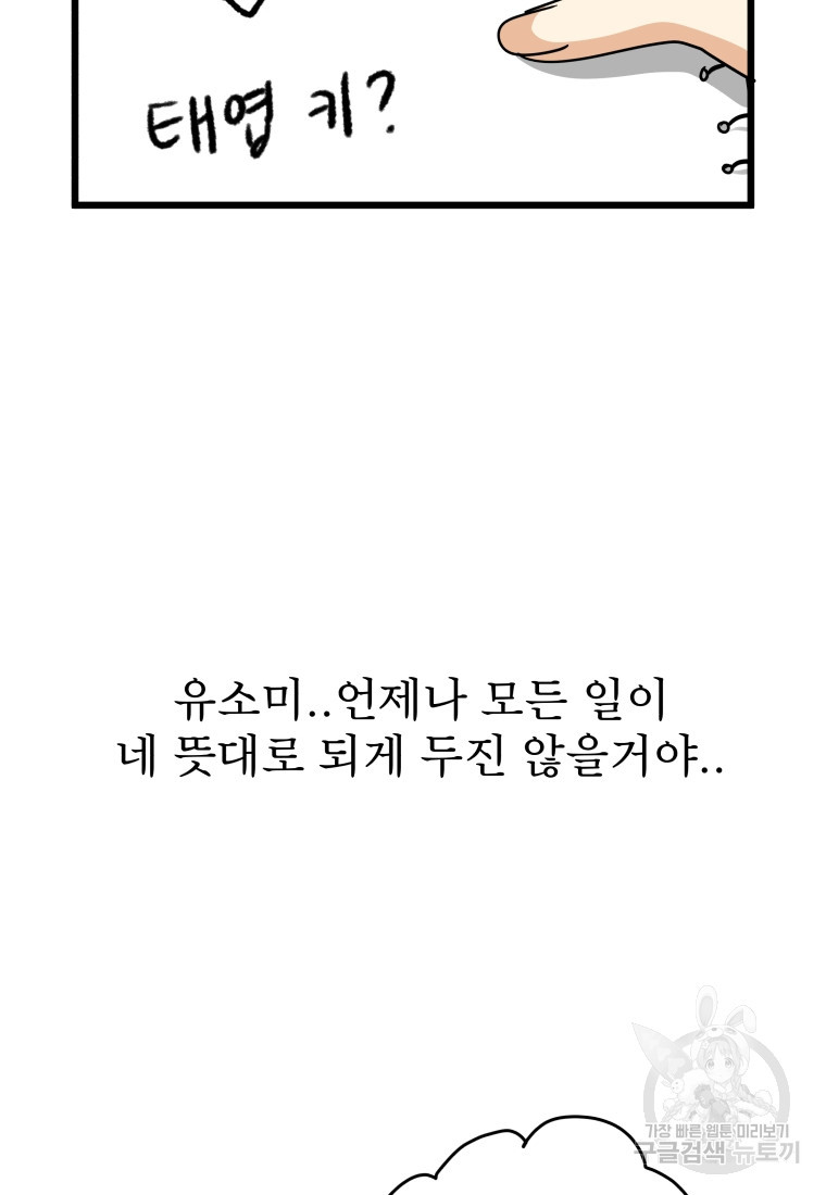 안젤리카 28화 - 웹툰 이미지 2