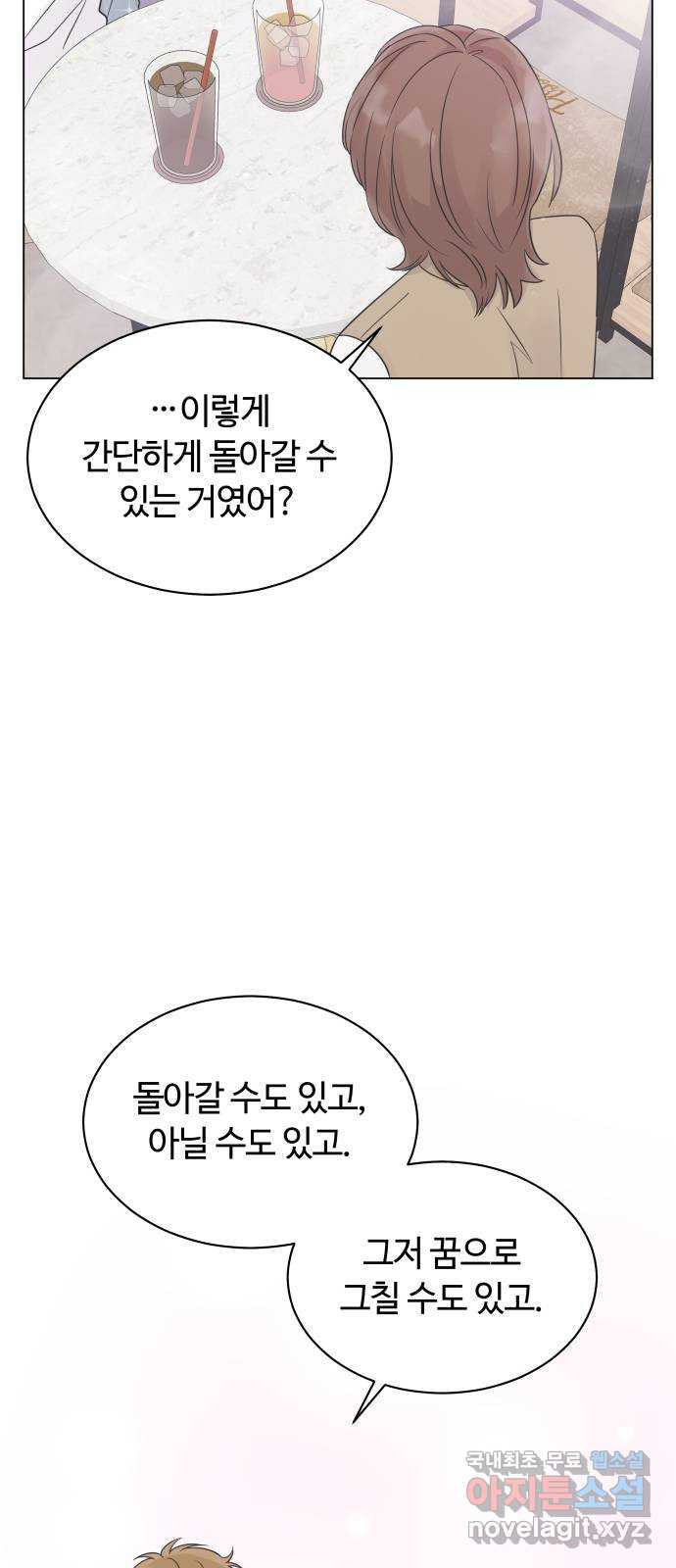 세번째 로망스 18화. 환상 속에서 - 웹툰 이미지 30