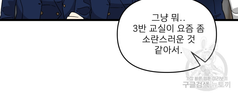 안젤리카 28화 - 웹툰 이미지 41