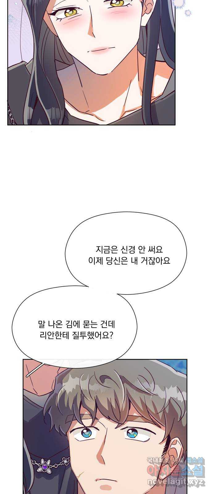 원작은 완결난 지 한참 됐습니다만 48화 - 웹툰 이미지 37