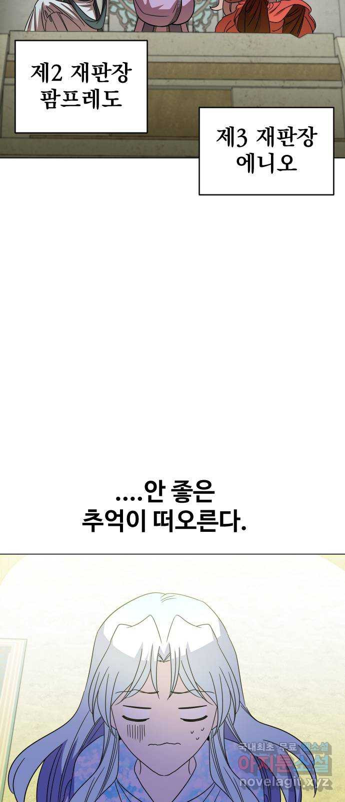 오로지 오로라 90화-첫 키스....?! - 웹툰 이미지 18