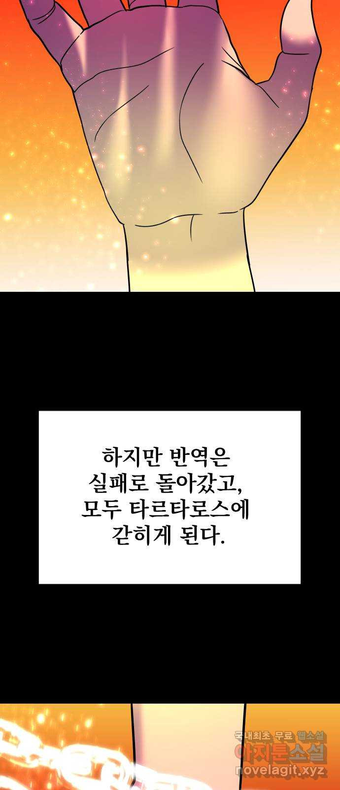 오로지 오로라 90화-첫 키스....?! - 웹툰 이미지 33