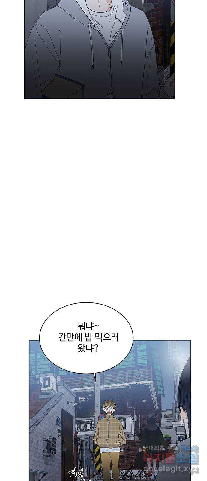 우산 없는 애 20화 - 웹툰 이미지 63