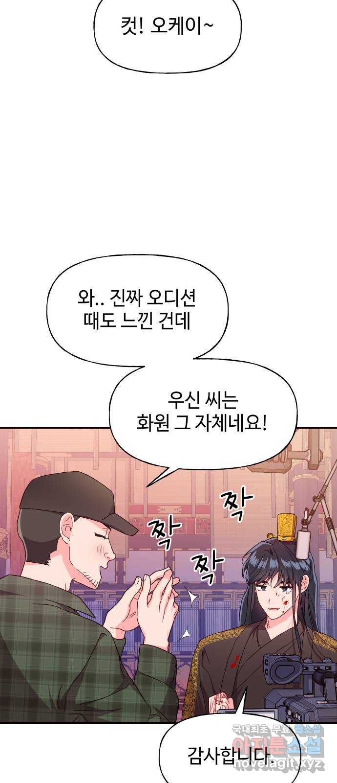 오늘의 비너스 28화 - 웹툰 이미지 21