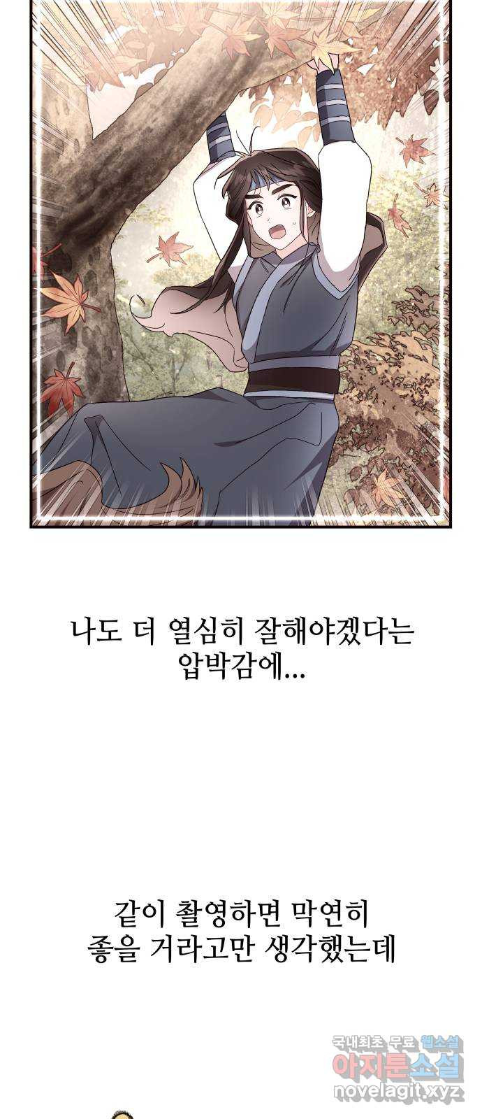 오늘의 비너스 28화 - 웹툰 이미지 28