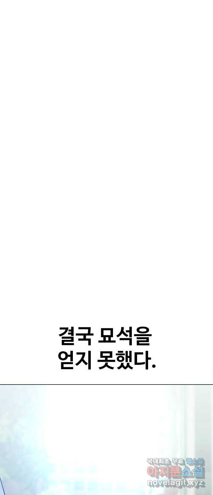 오로지 오로라 90화-첫 키스....?! - 웹툰 이미지 67