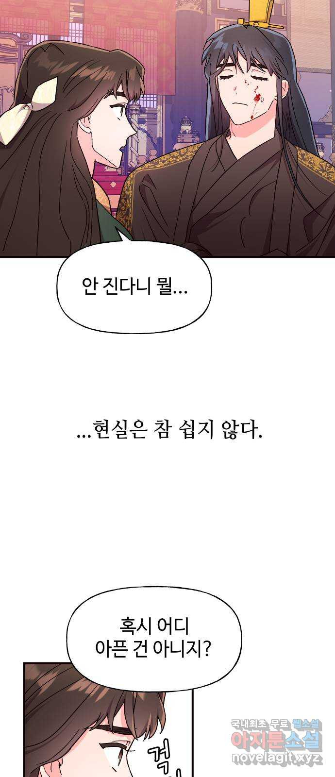 오늘의 비너스 28화 - 웹툰 이미지 30