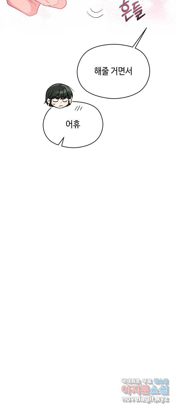 악녀 18세 공략기 44화 - 웹툰 이미지 38