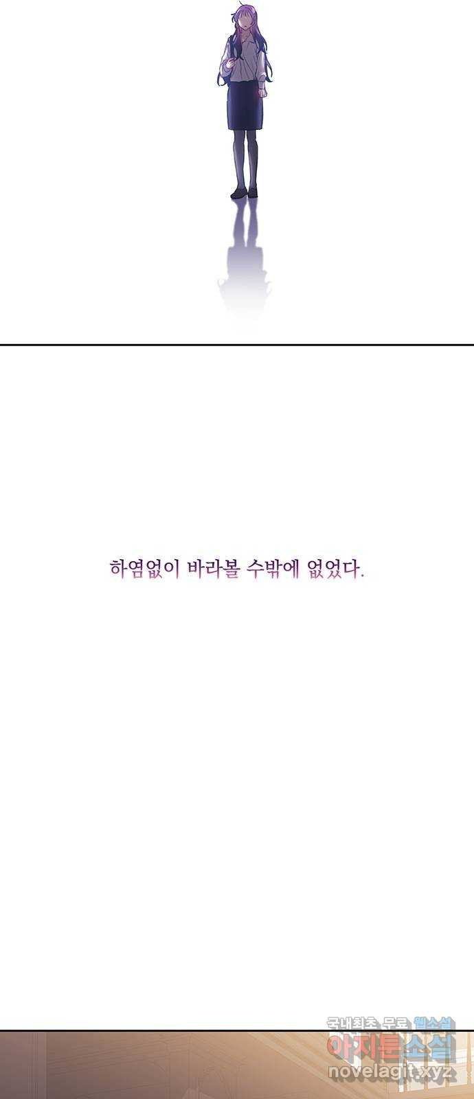 이제야 연애 47화 - 웹툰 이미지 18