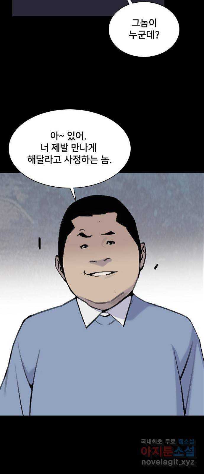 제왕: 빛과 그림자 48화 - 웹툰 이미지 62