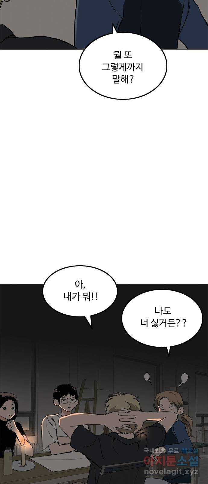 하루의 하루 47화 분신사바 - 웹툰 이미지 30