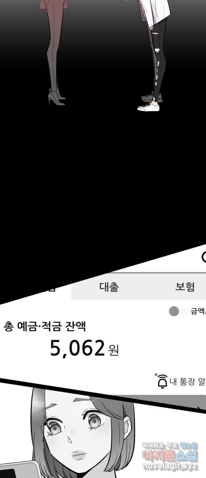 행운을 부탁해! 7화 - 웹툰 이미지 54