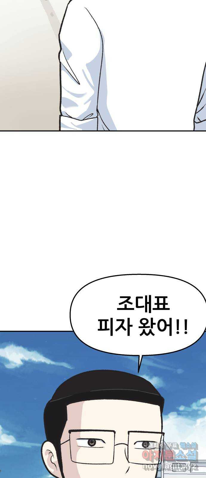 파견체 38화 은둔 - 웹툰 이미지 8