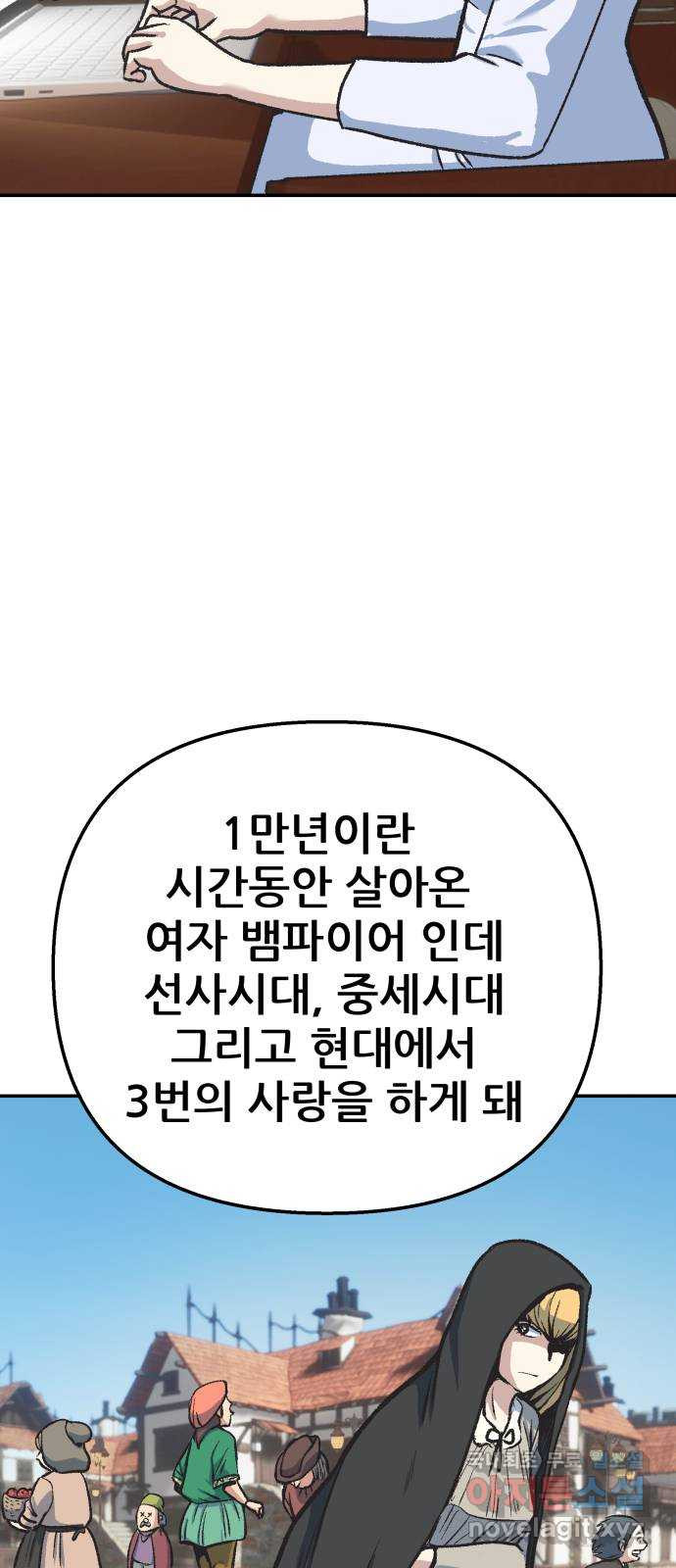 파견체 38화 은둔 - 웹툰 이미지 70