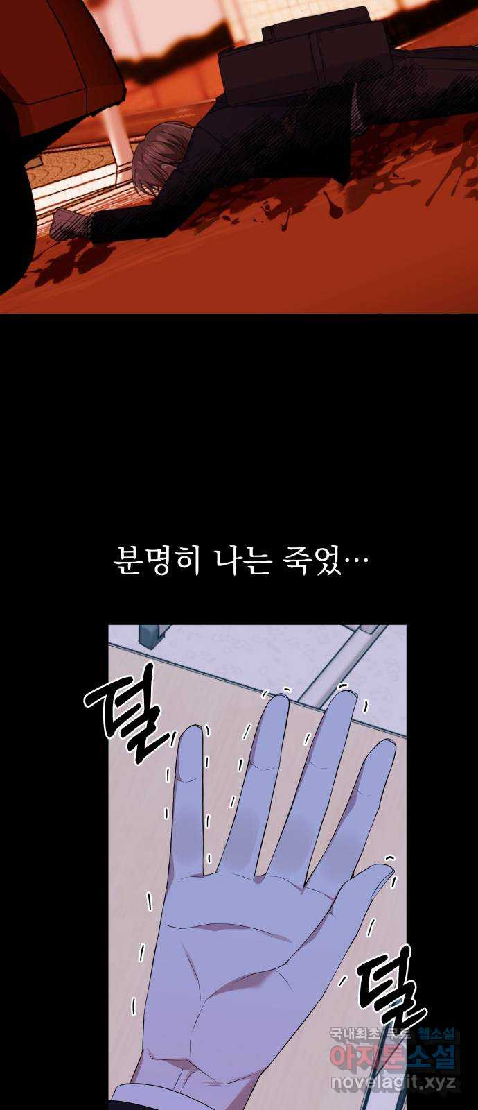 흔들리는 세계로부터 24화. 긴 얘기가 될 거야 - 웹툰 이미지 42