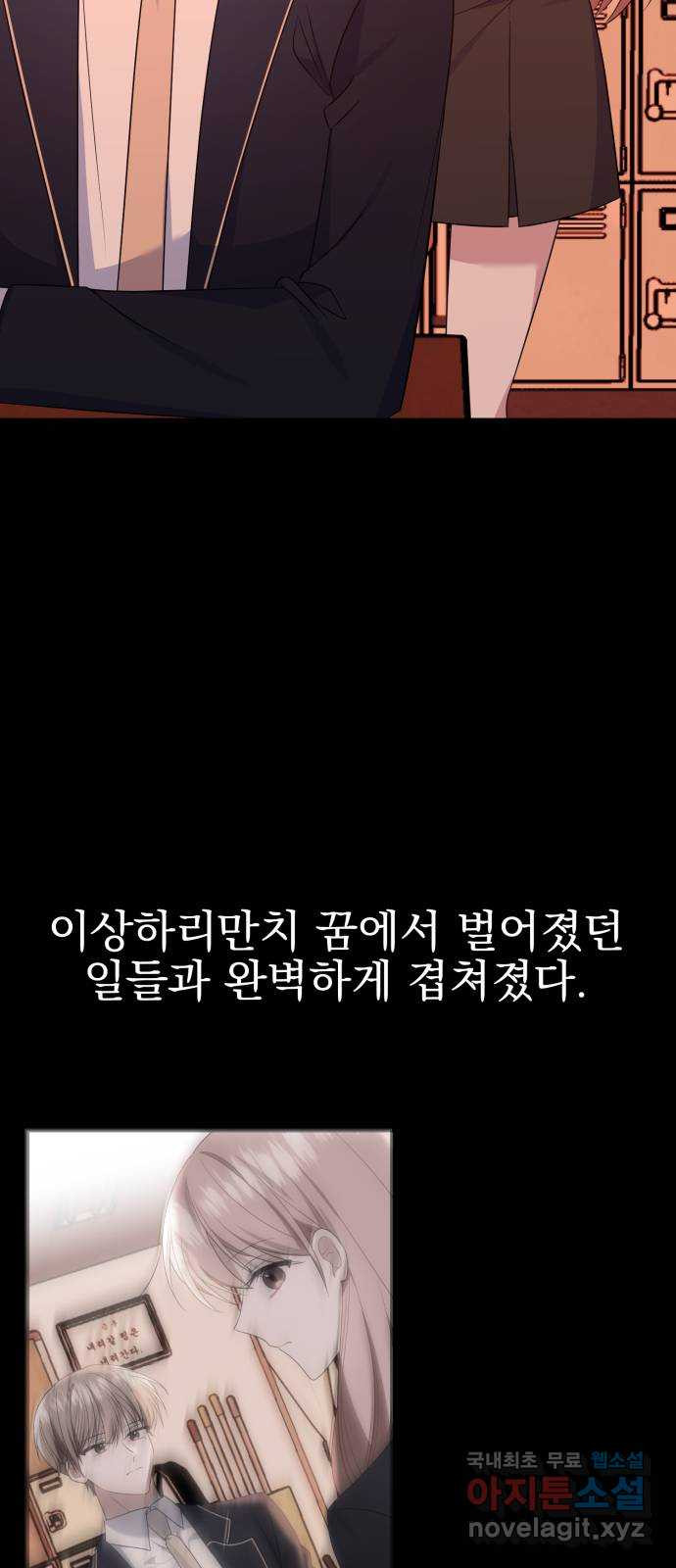 흔들리는 세계로부터 24화. 긴 얘기가 될 거야 - 웹툰 이미지 47