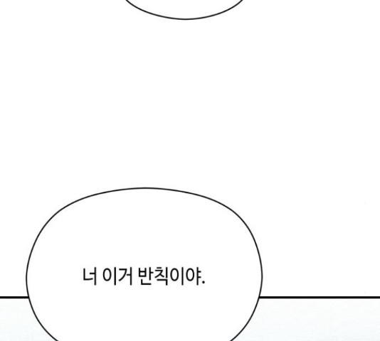 악녀 18세 공략기 45화 - 웹툰 이미지 48