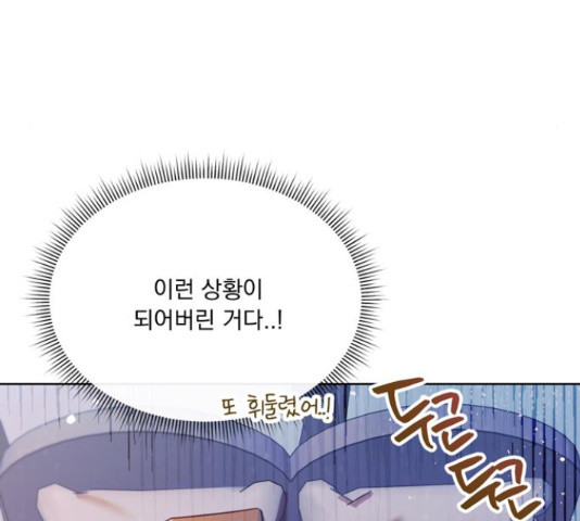 원작은 완결난 지 한참 됐습니다만 49화 - 웹툰 이미지 27