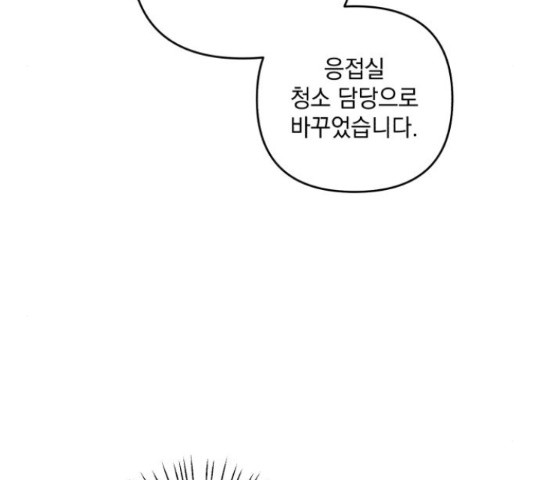 북부 공작님을 유혹하겠습니다 26화 - 웹툰 이미지 91