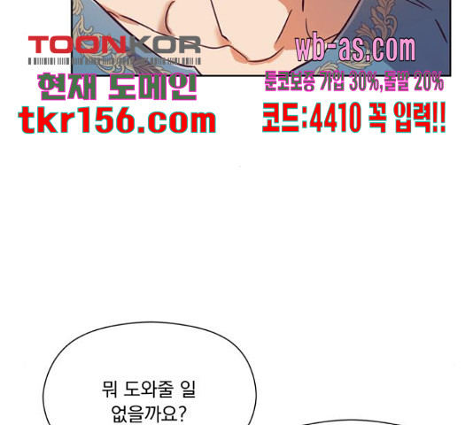 원작은 완결난 지 한참 됐습니다만 49화 - 웹툰 이미지 55