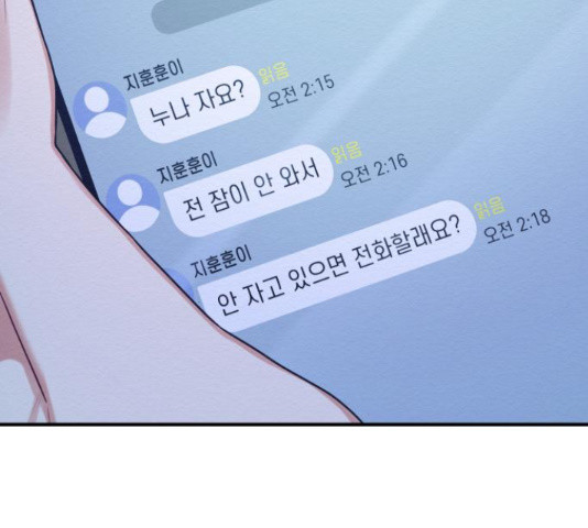 악녀 18세 공략기 45화 - 웹툰 이미지 86