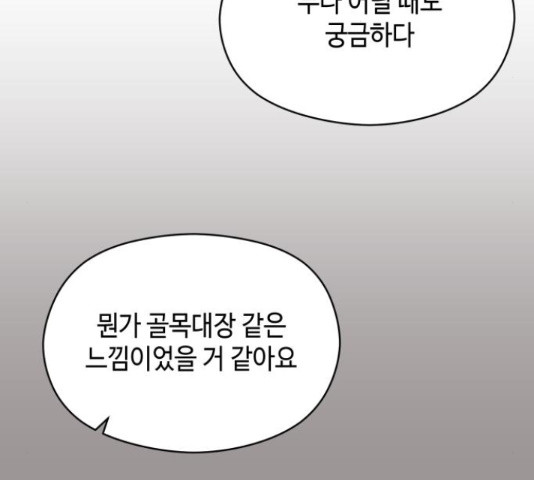 악녀 18세 공략기 45화 - 웹툰 이미지 138