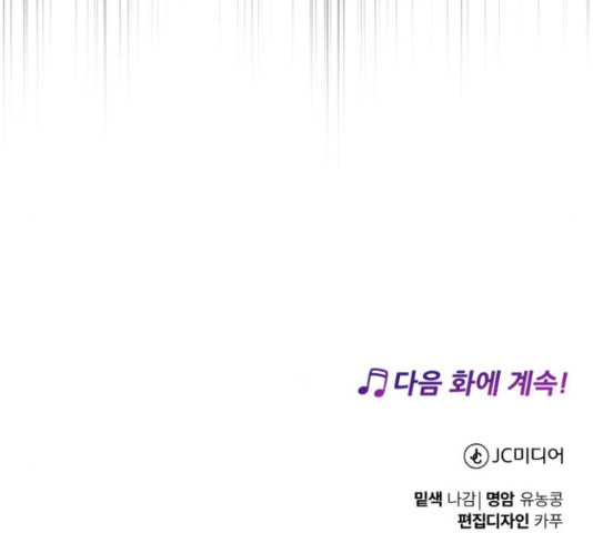 슈퍼스타 천대리 48화 - 웹툰 이미지 220